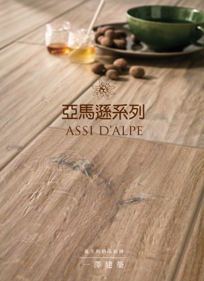 Assi d' Alpe  亞馬遜