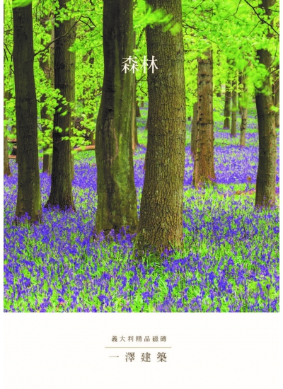 Atelier 森林