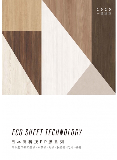 日本高科技PP膜系列